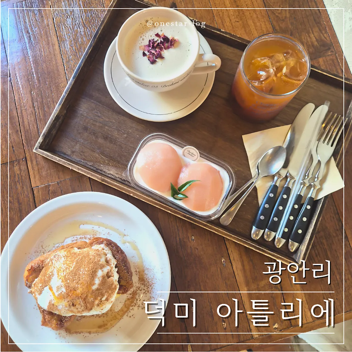 Main photo of Deokmi Atelier Gwang-an Branch in Gwangalli
