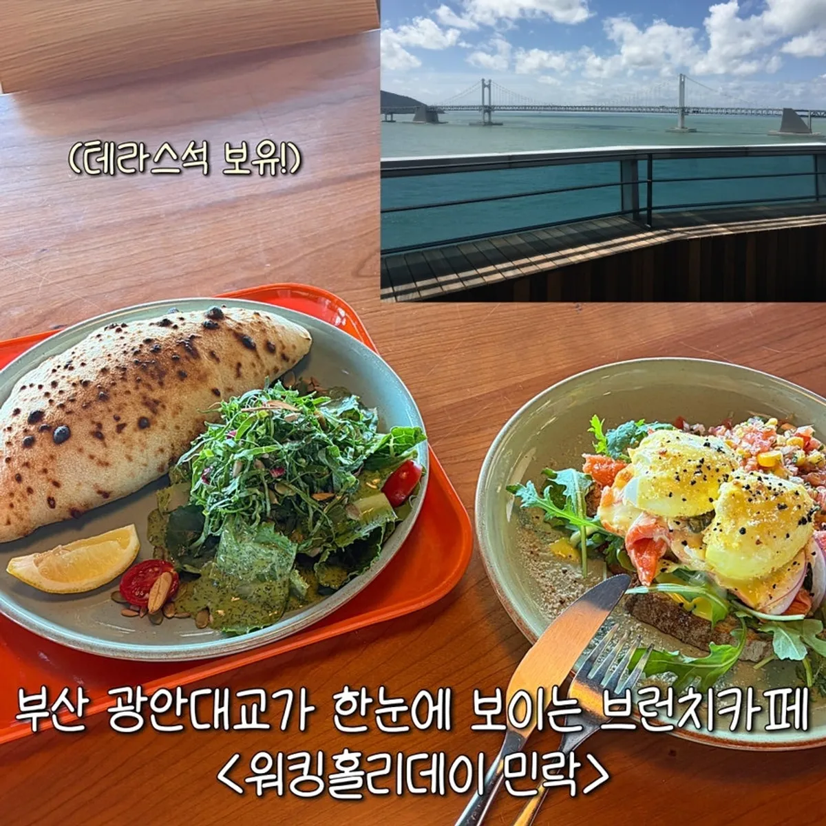 Hero image of an ocean-view brunch café overlooking Gwangan Bridge