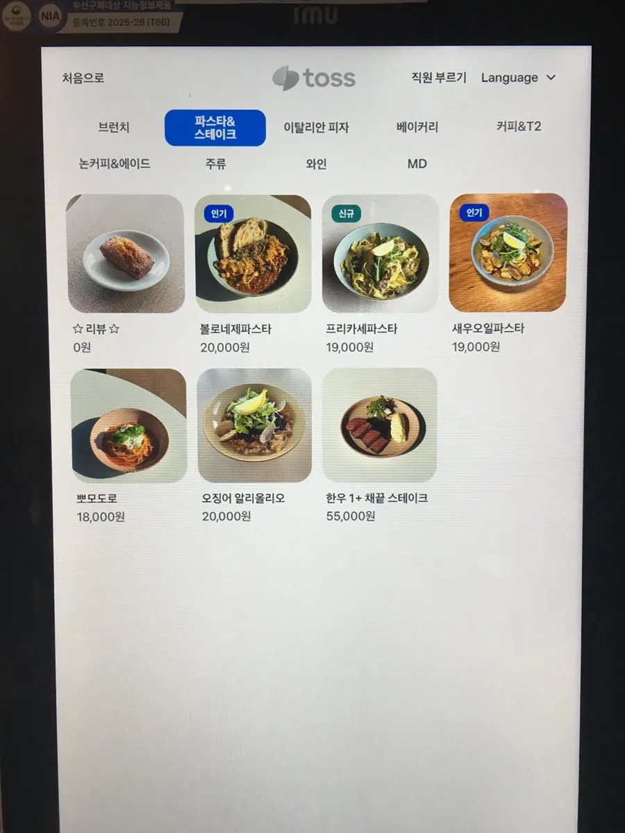 Brunch and beverage menu guide