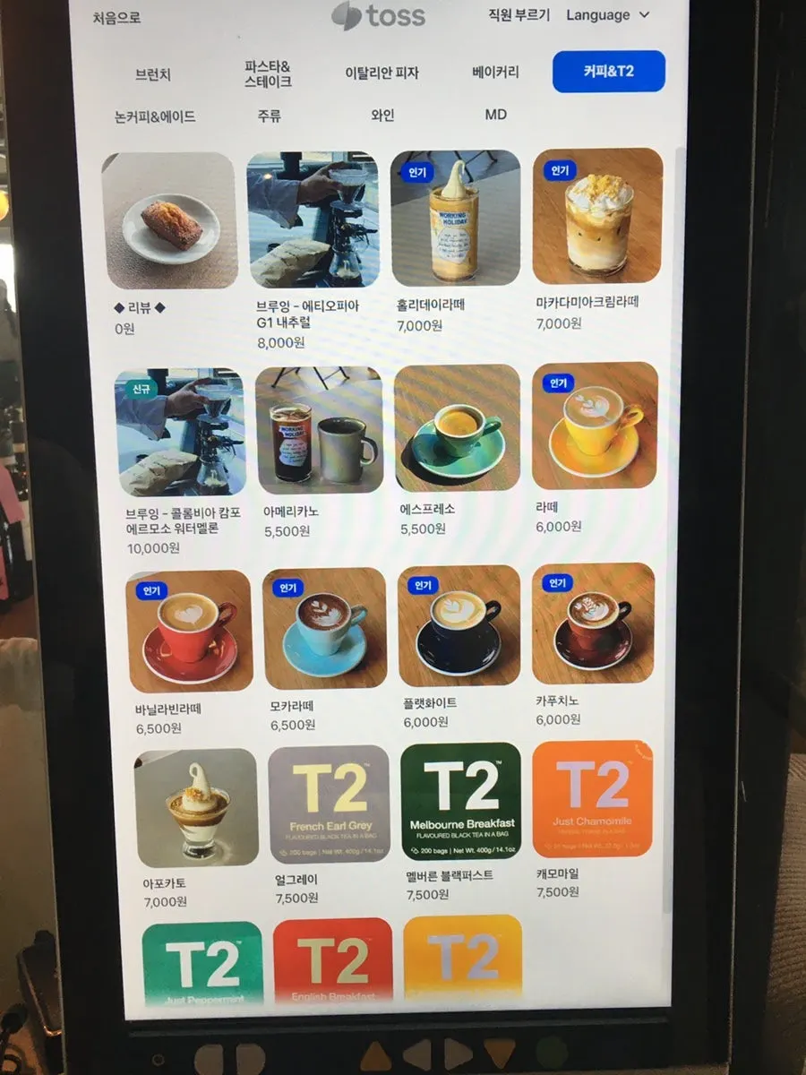 Bakery menu guide