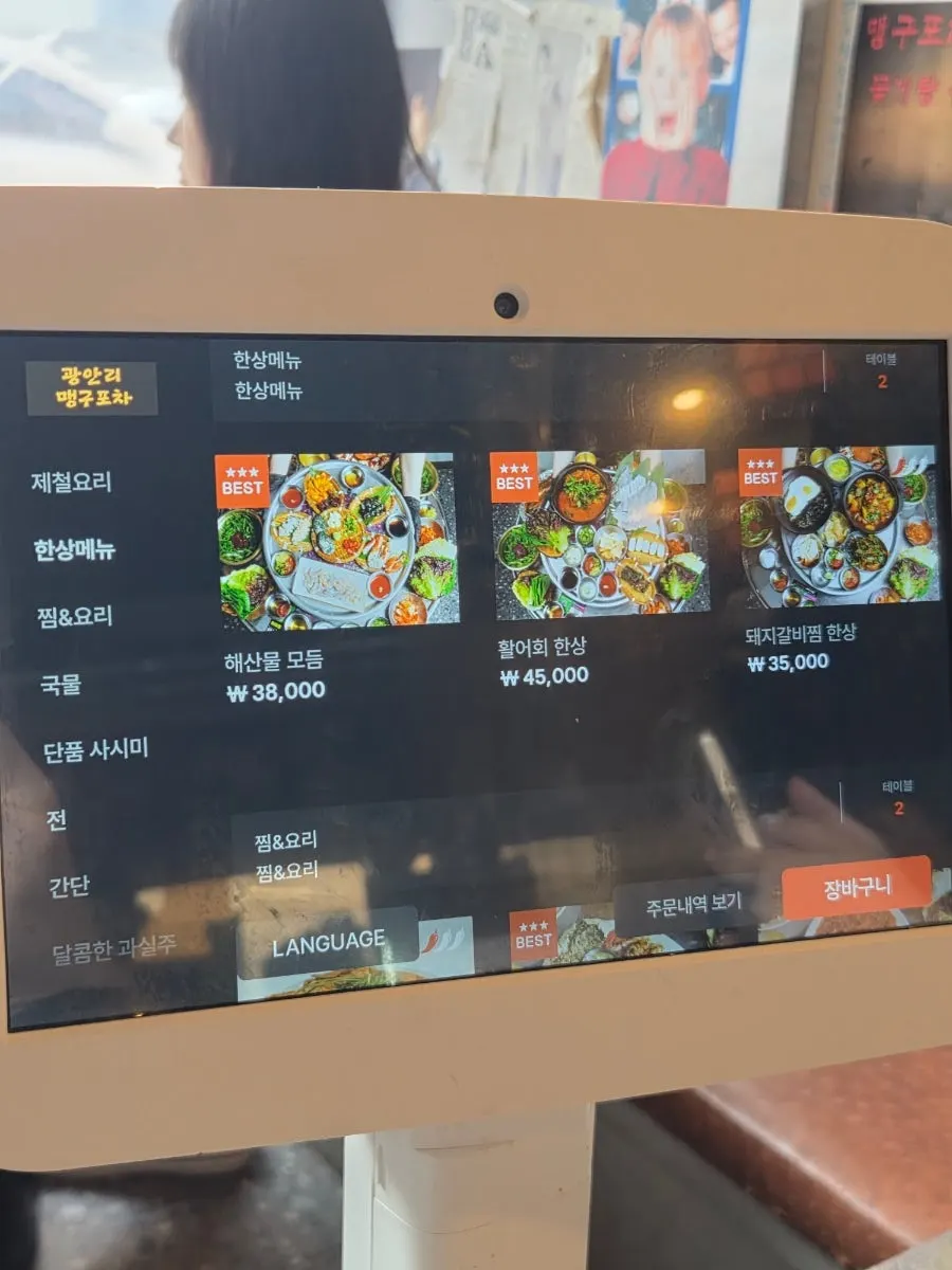 TV가 설치된 맹구포차 홀 풍경