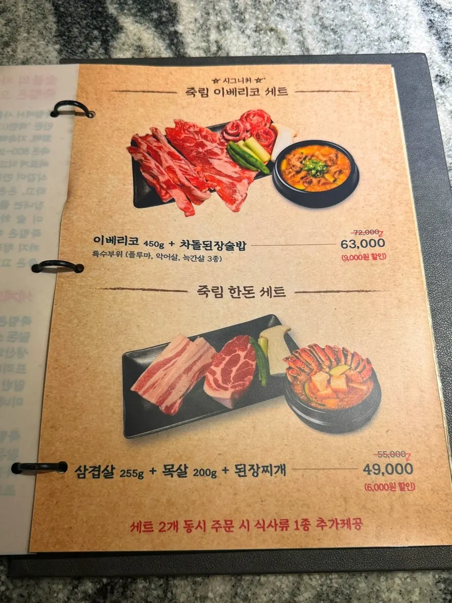Meat menu listing Iberico specialty cuts