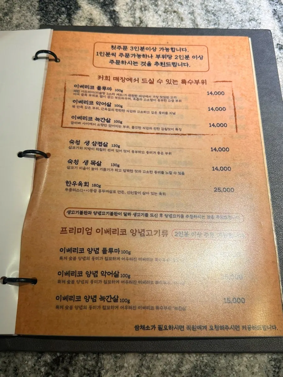 Menu page listing meal options