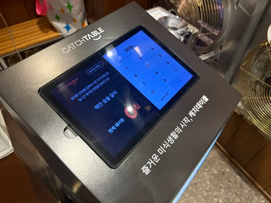 해안숯불갈비 매장 입구 쪽 모습