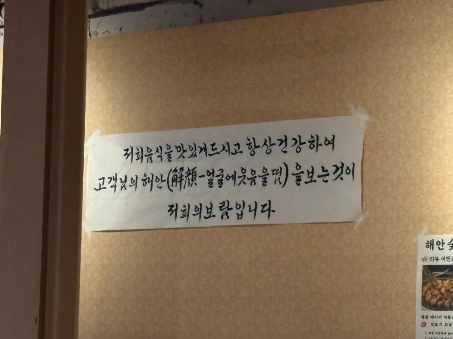 해안숯불갈비 홀 내부 좌석 전경