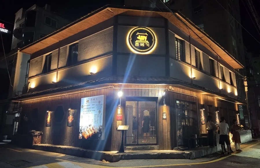 돈베기 광안점 매장 안내 이미지