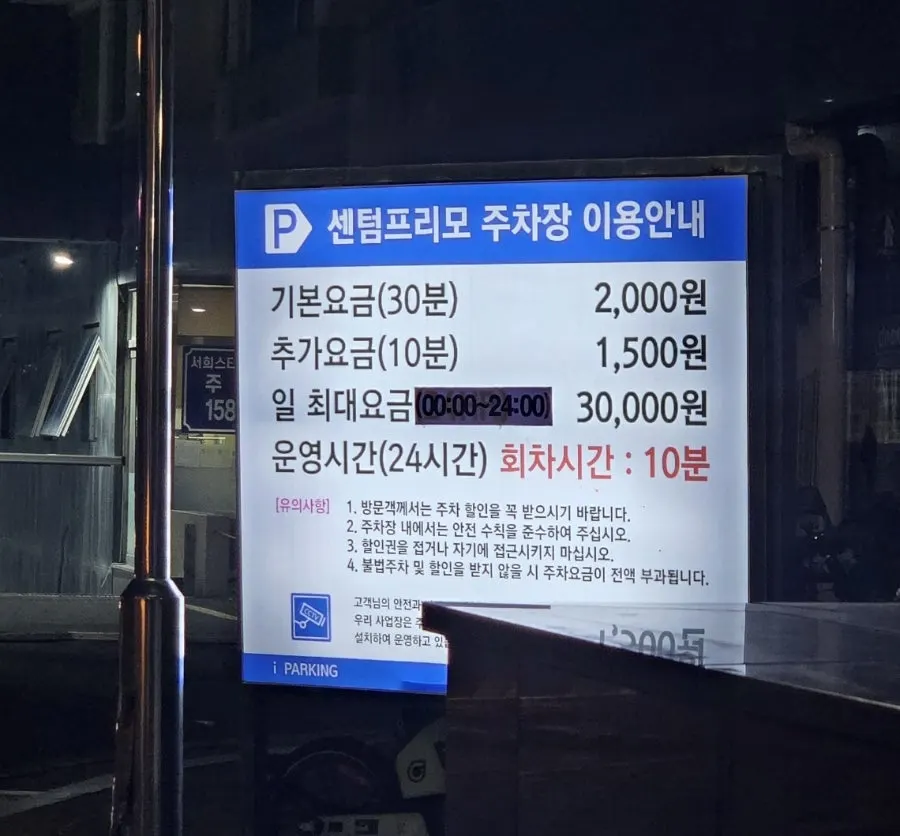 센텀프리모 오피스텔 지하 주차장