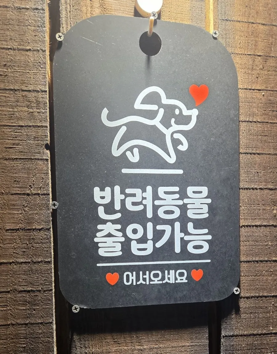 돈베기 광안점 건물 외부 전경