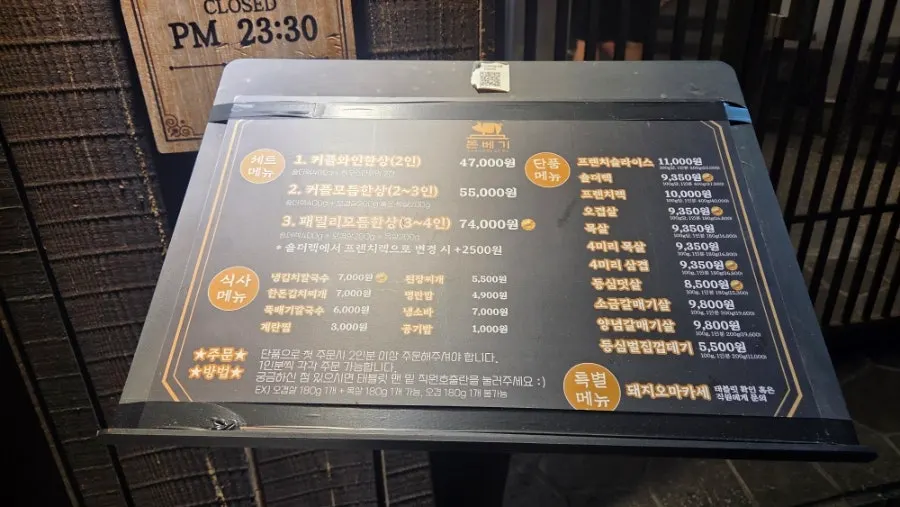 외부에 걸린 세트메뉴 메뉴판
