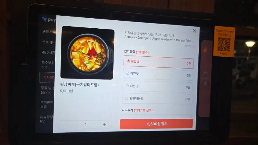 된장찌개 공기밥 계란찜 상차림