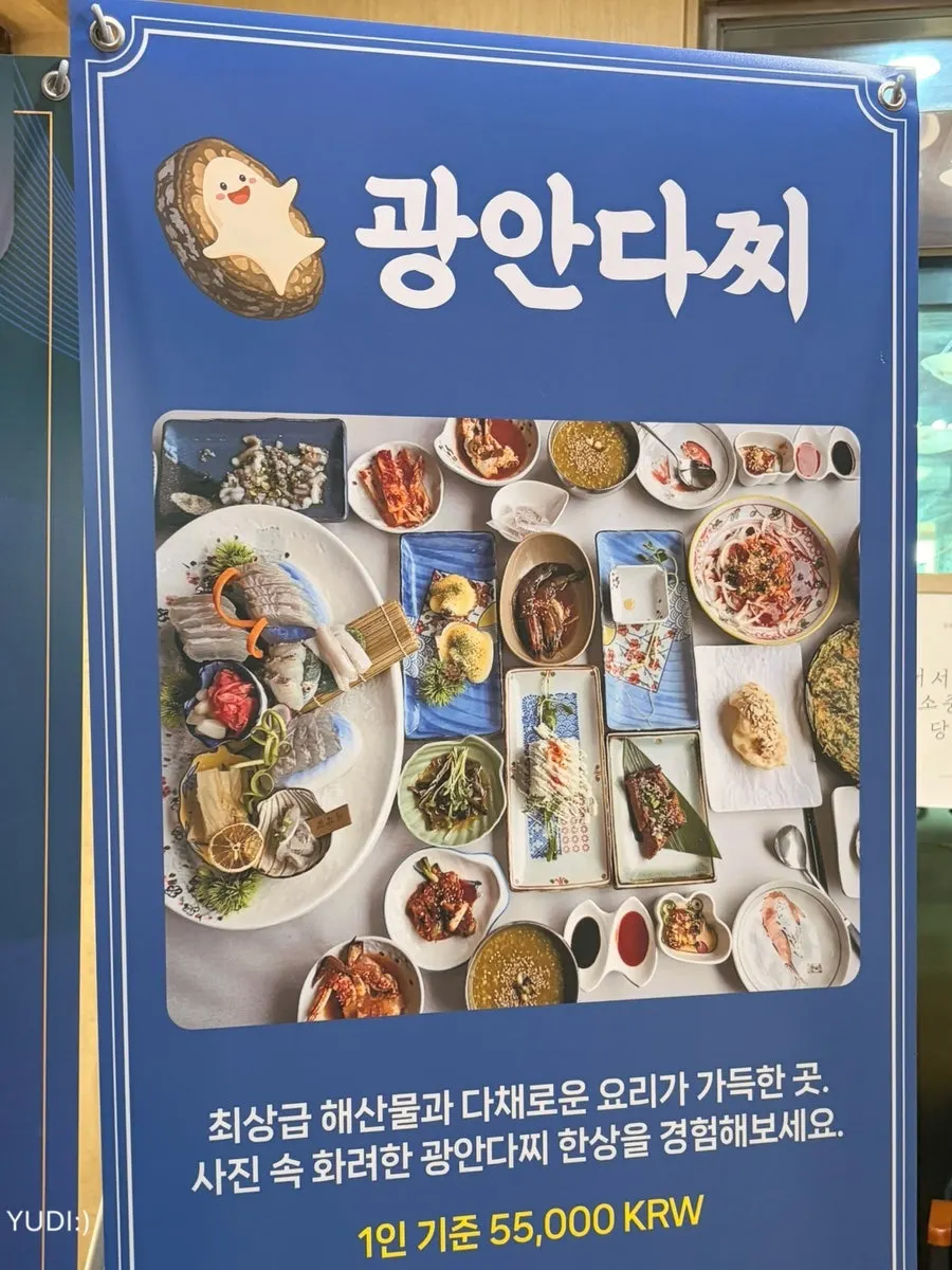 Sashimi spread with Gwangan Bridge sea view