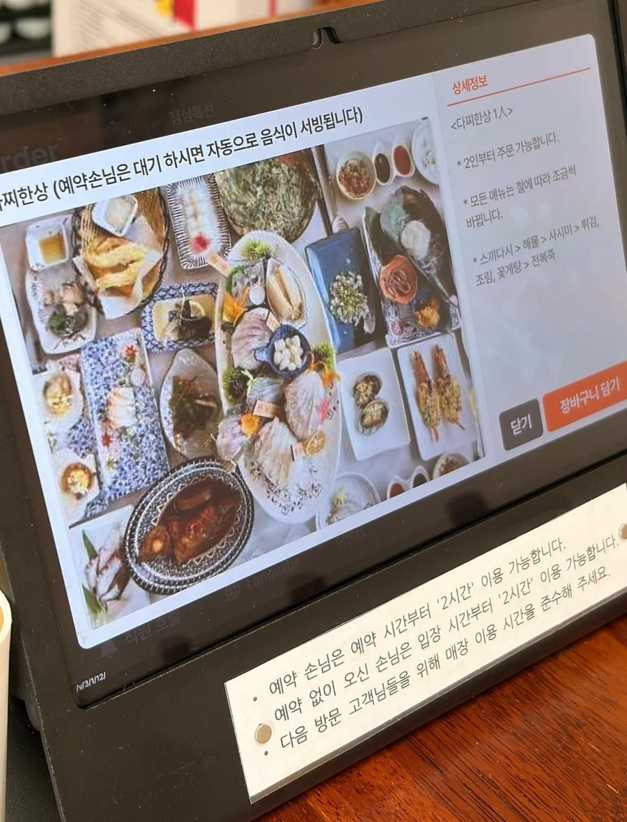 Menu composition signage at Gwanganda Jjji