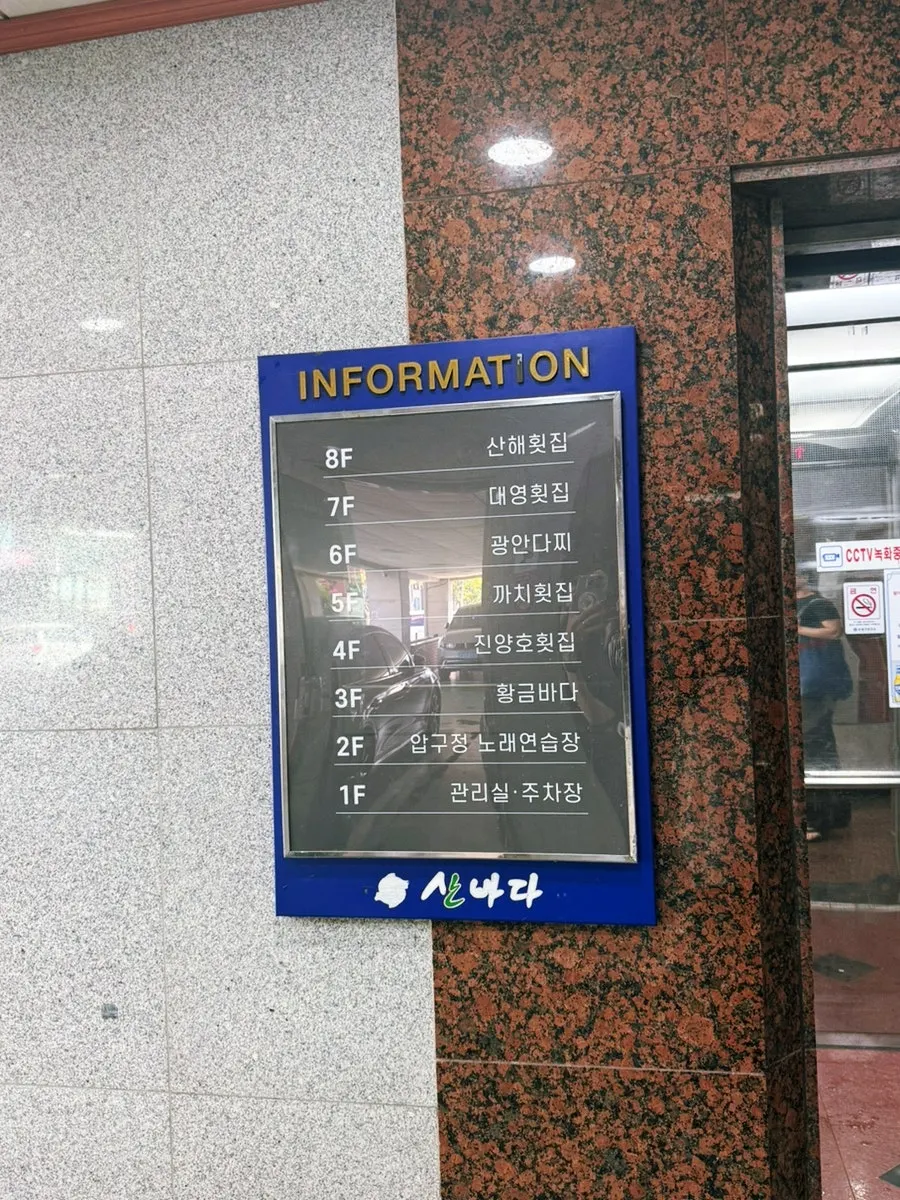 6층 매장으로 올라가는 건물 엘리베이터