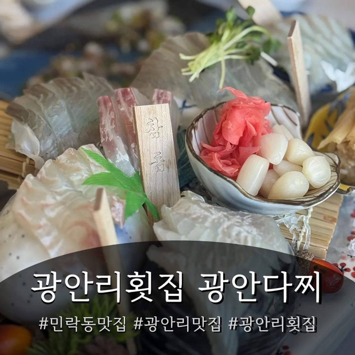 Foto principal del dachi han-sang de Gwanganda Jjji en Gwangalli