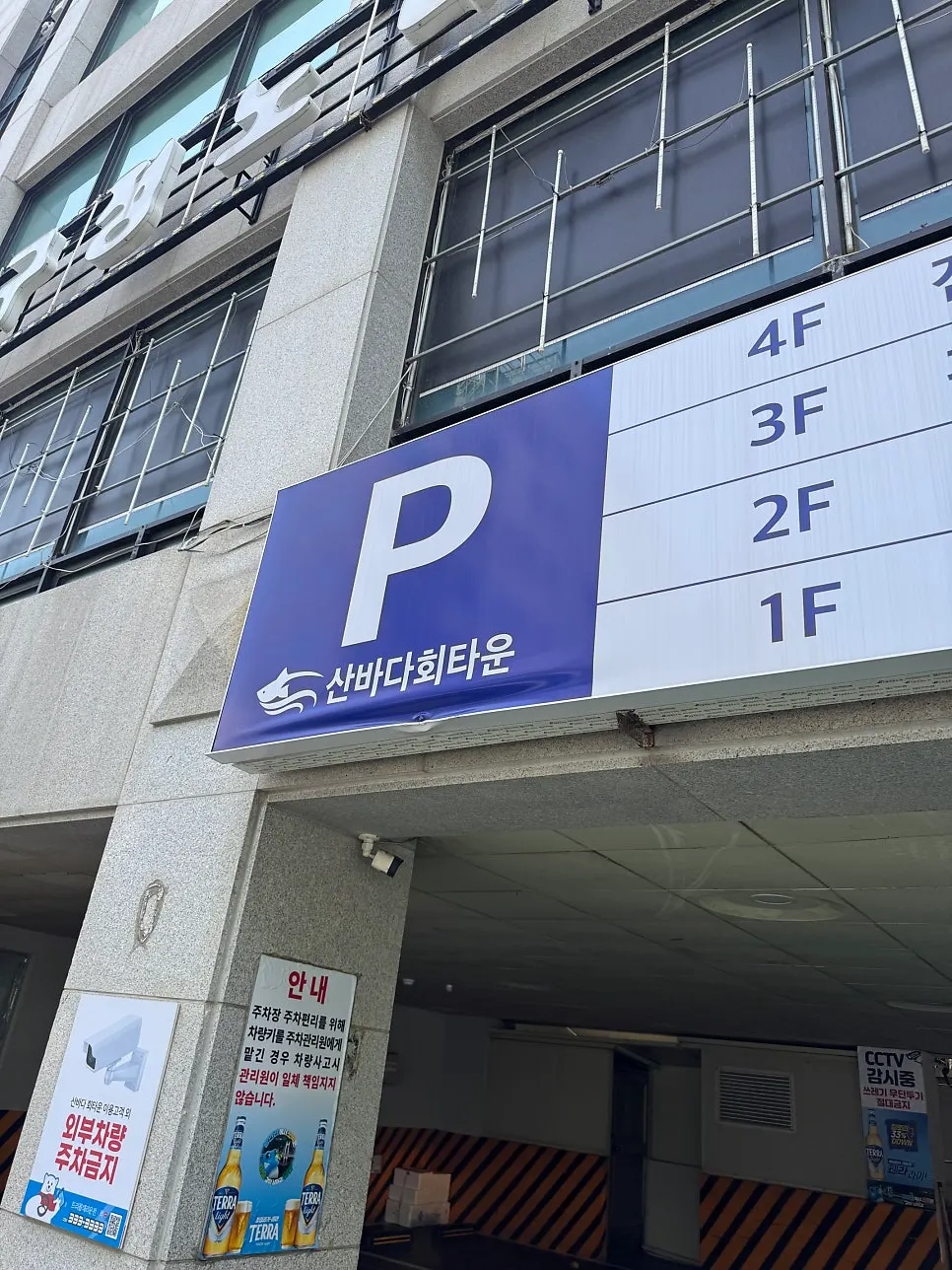 Alrededores de la entrada de Gwanganda Jjji Gwangalli Main Branch
