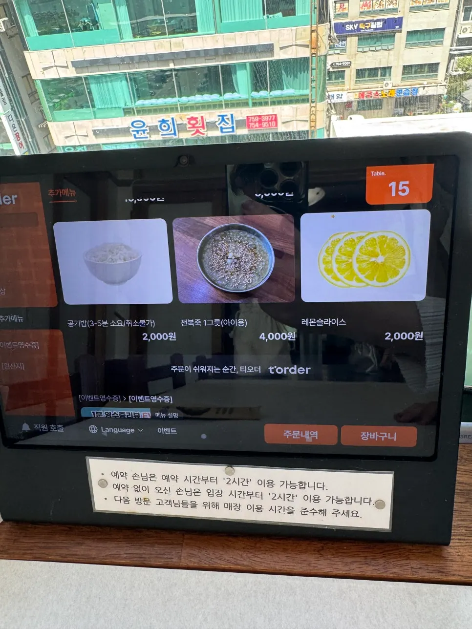 Información de precios del dachi han-sang de Gwanganda Jjji