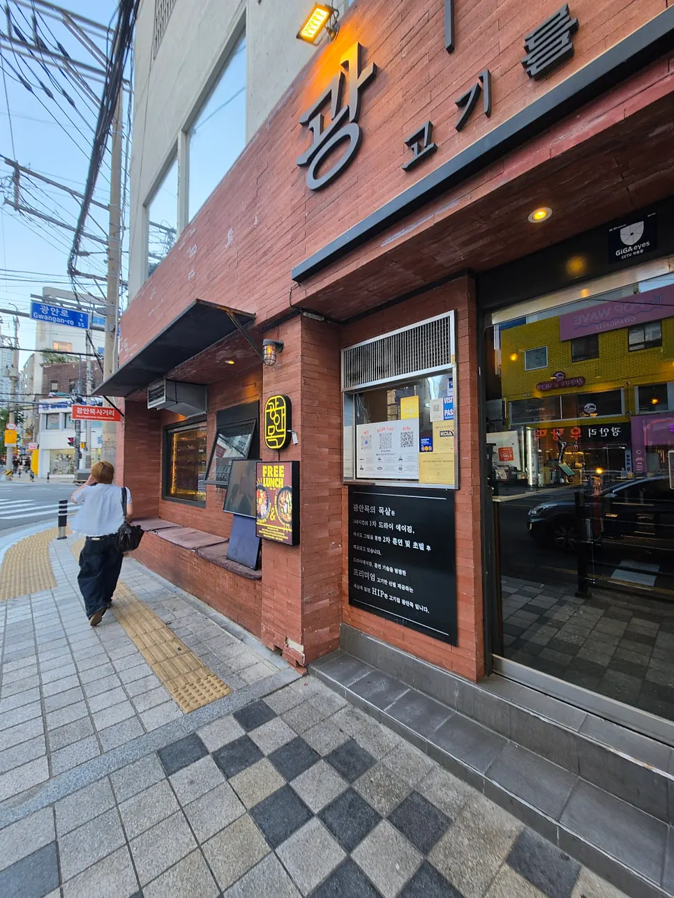 Exterior entrance of Gwangan-mok Gwangan Branch
