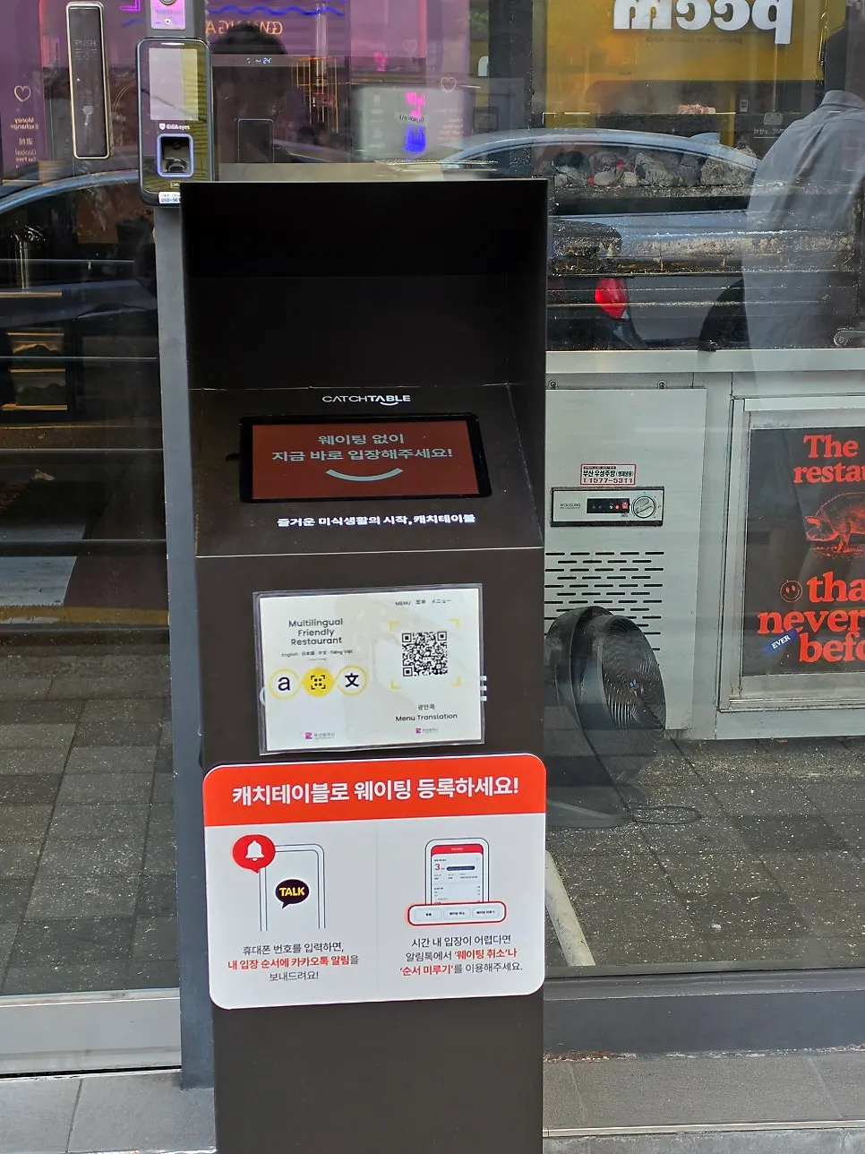 Gwangan-mok's aging fridge and signage