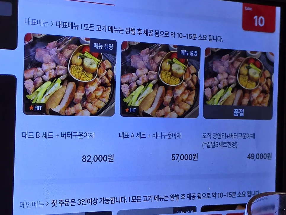 Gwangan-mok menu page listing dry-aged pork neck and premium belly