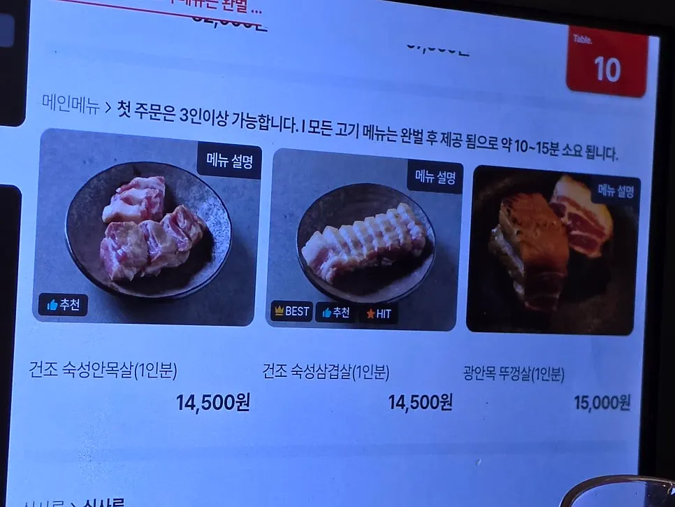 Price list for Gwangan-mok's aged meat menu