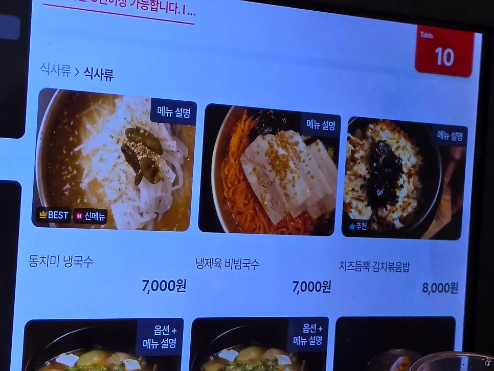 Information page for the Only Gwangalli set menu