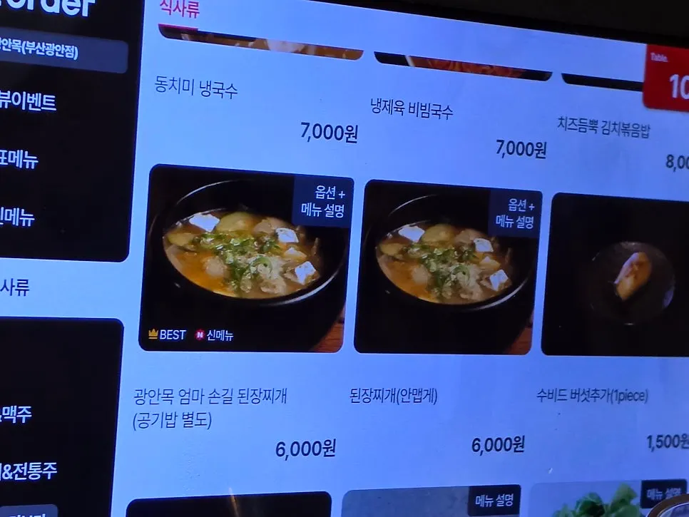 Menu page describing skirt meat and set options