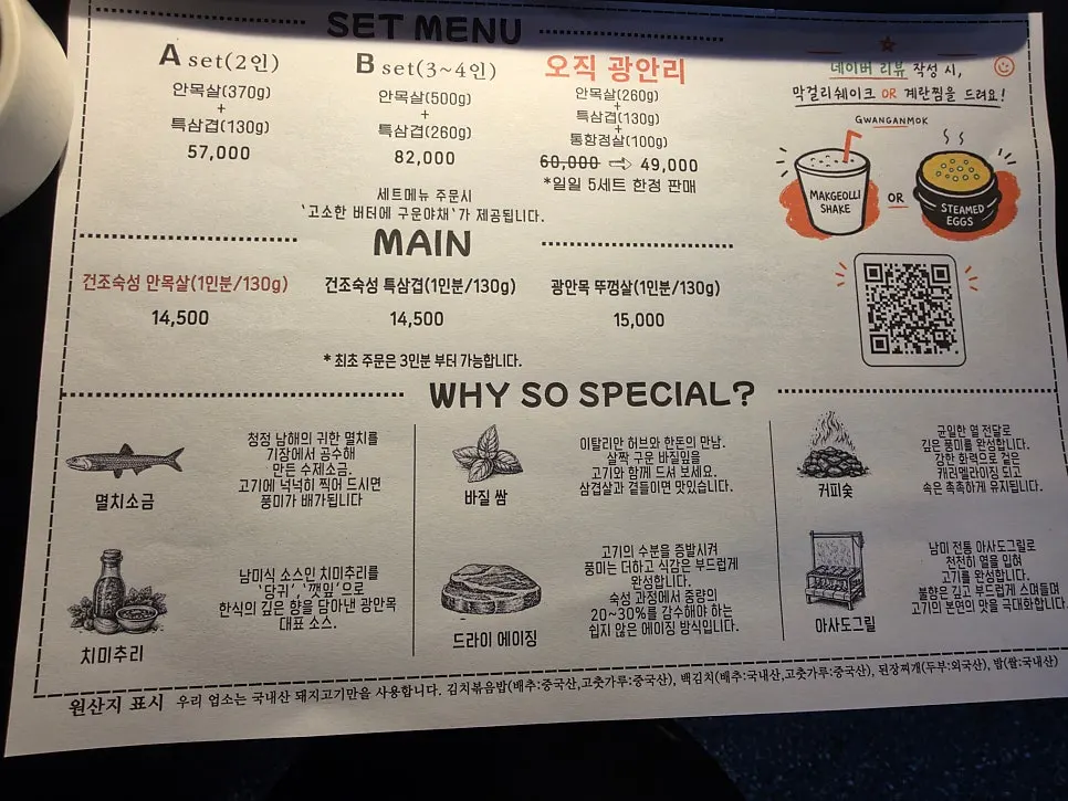 Details of Gwangan-mok's Set A and Set B options
