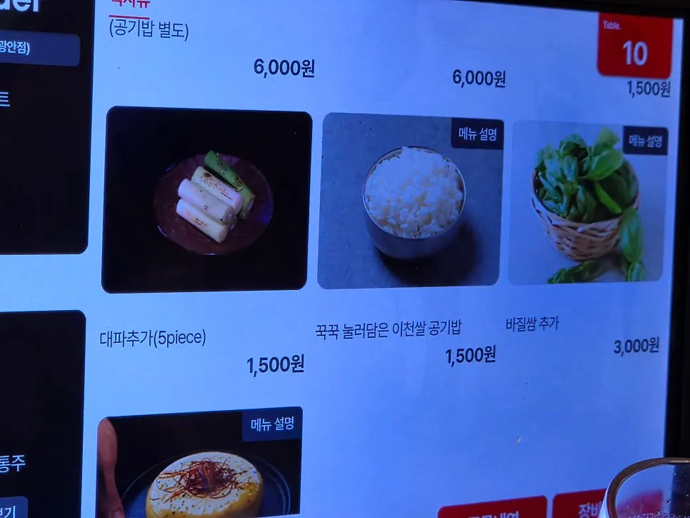 Side menu page for kimchi fried rice and bibim noodles
