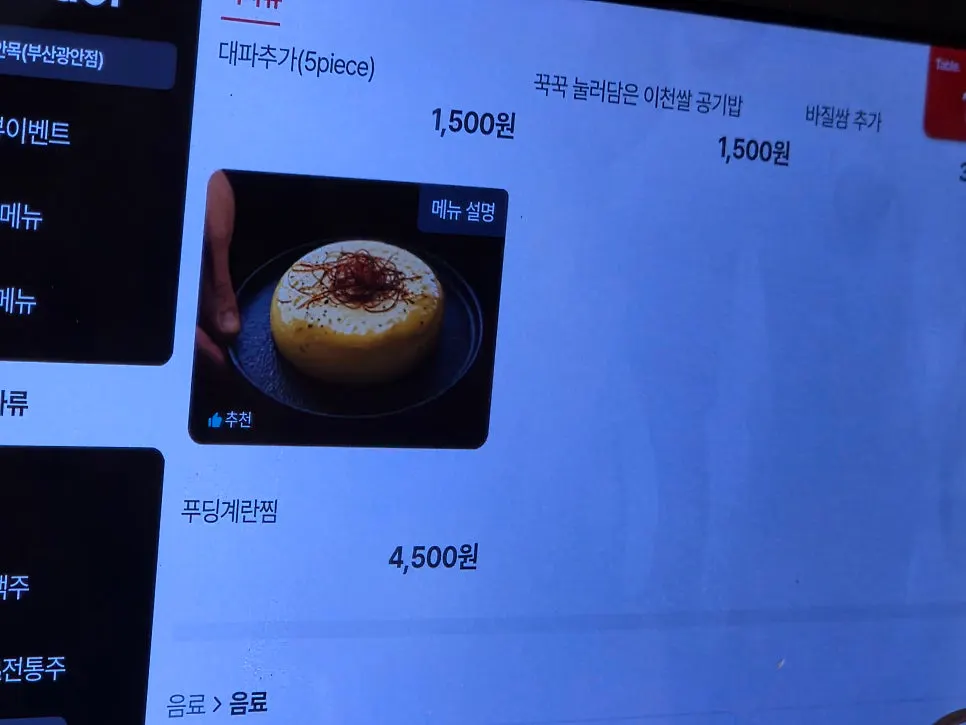 Menu prices for dongchimi cold noodles and doenjang jjigae