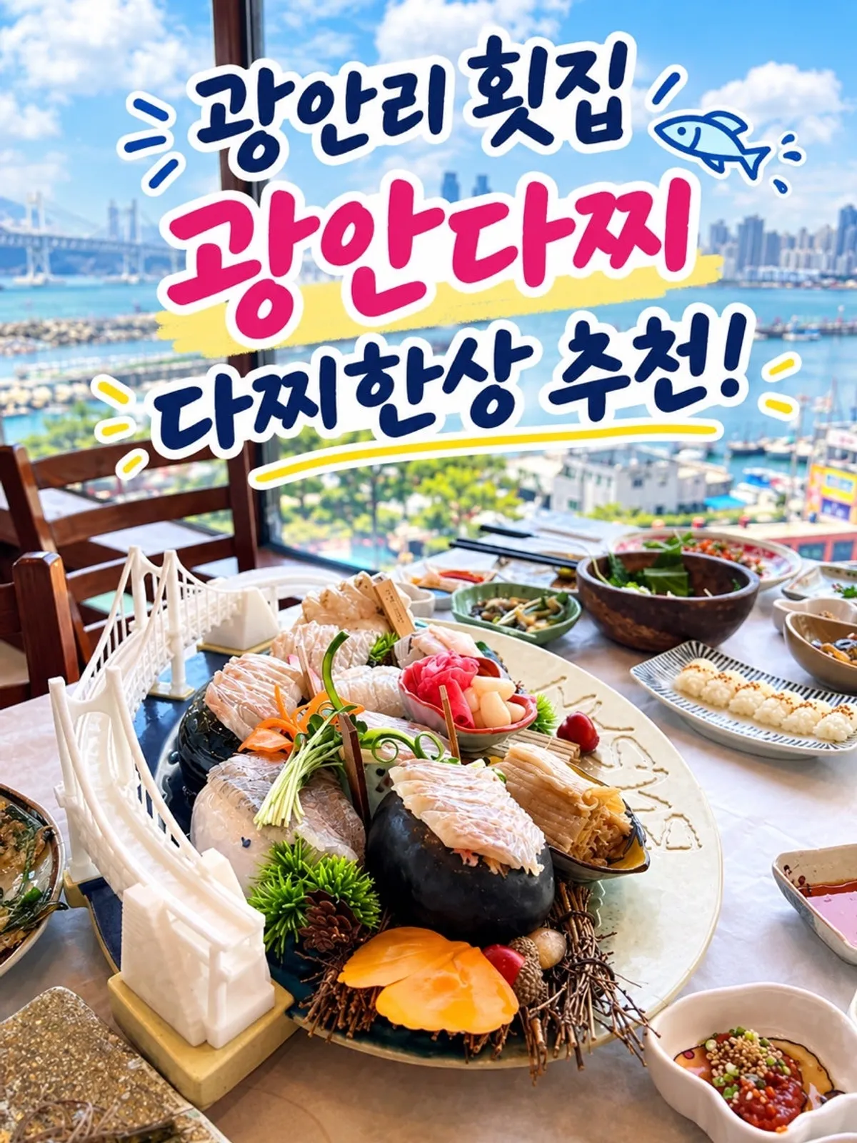 Noon-reservation seasonal live shrimp dachi set at Gwangalli seafood restaurant Gwanganda Jjji