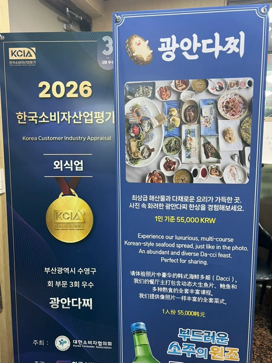 Ocean-view seating and full dachi han-sang spread at Gwanganda Jjji