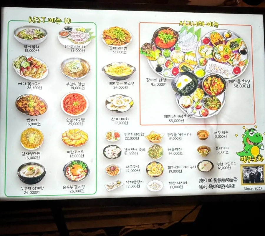 Maenggu Pocha menu board