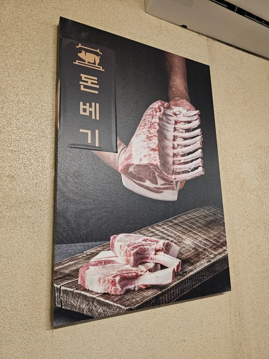 매장 벽면에 걸린 돼지고기 포스터