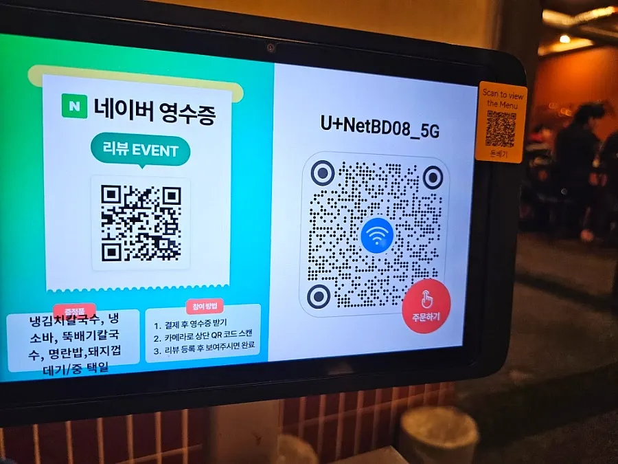 영수증리뷰 서비스 메뉴 안내