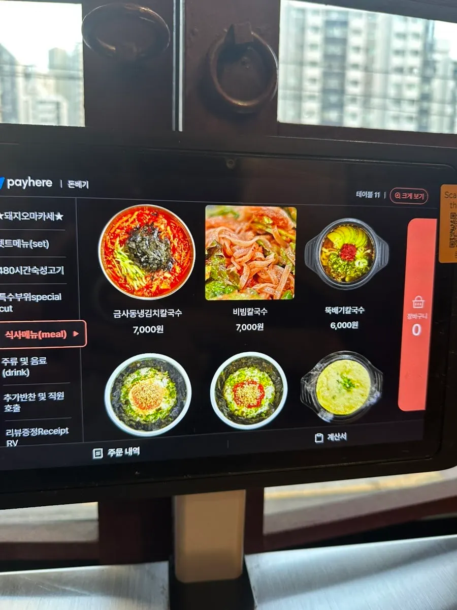 Ssam vegetables brought over from the self-serve bar