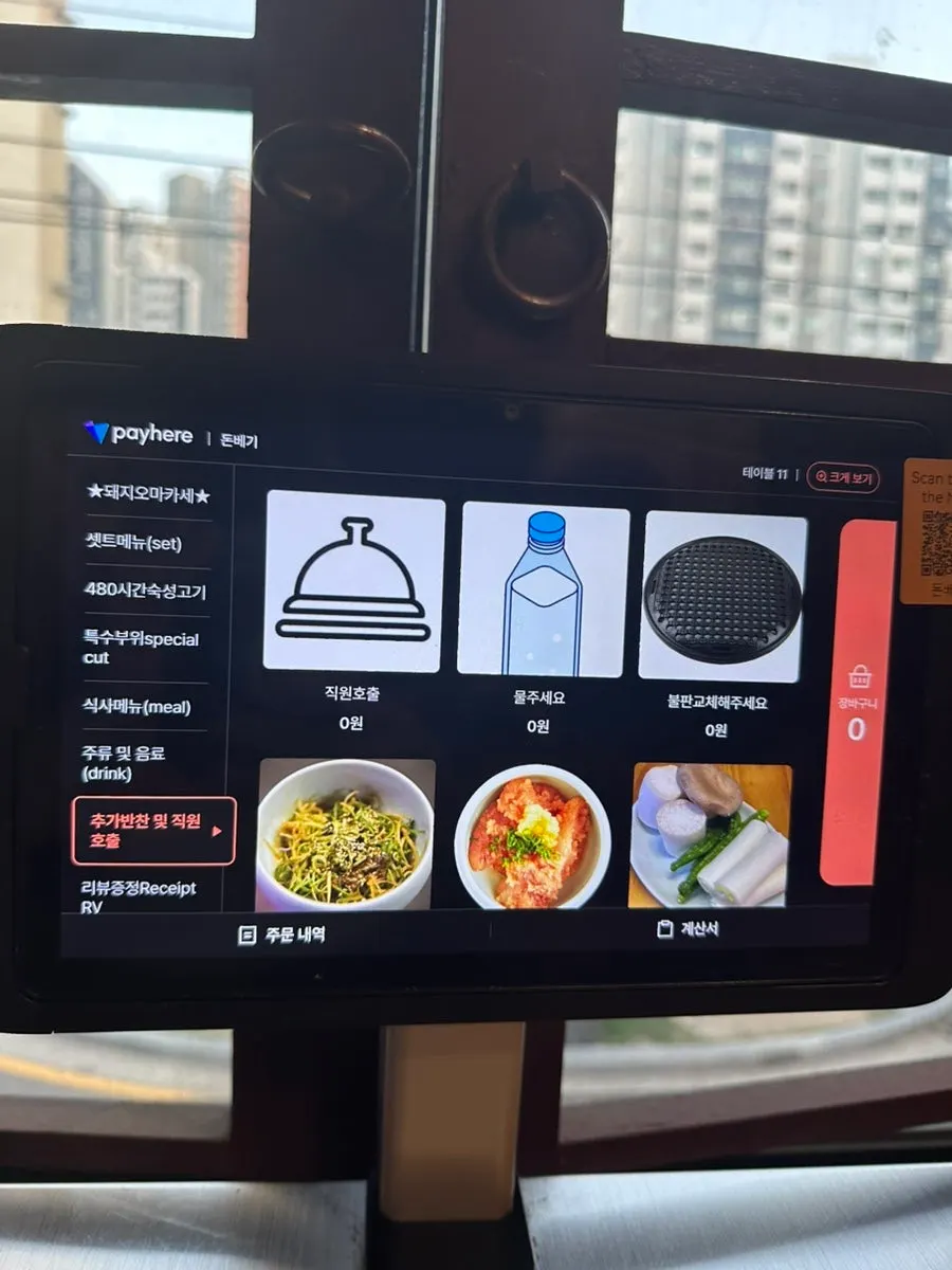 Tablet ordering screen