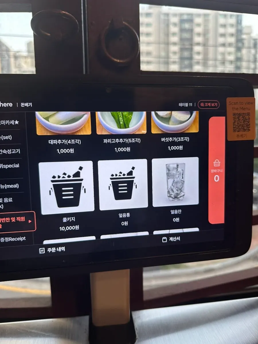 Menu screen showing the 600g mixed set