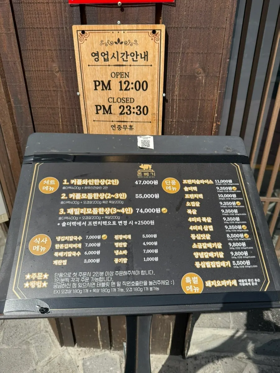 멀리서 보이는 돈베기 광안점 간판