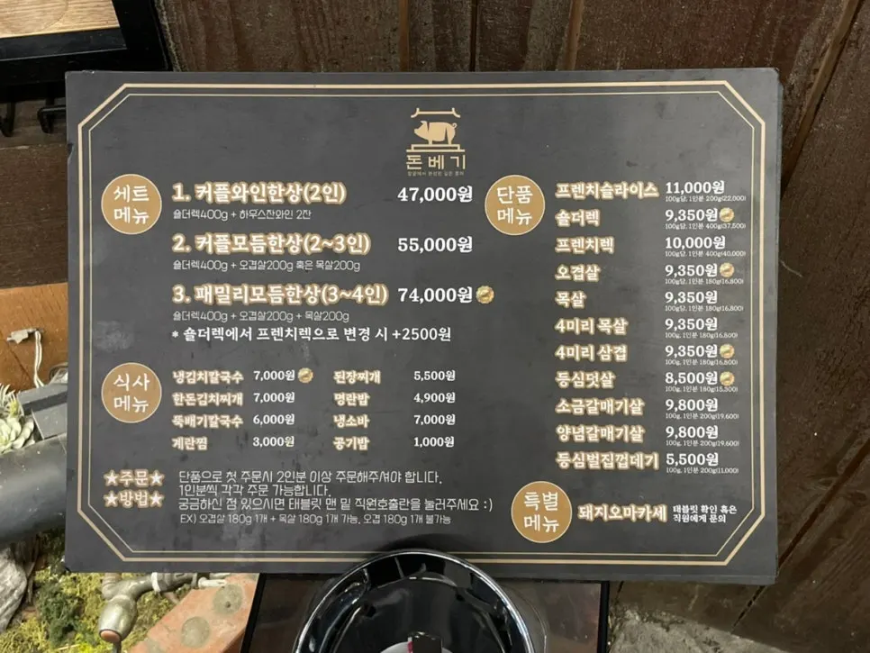 Introduction to Donbegi Gwang-an Branch's 480-hour aged pork