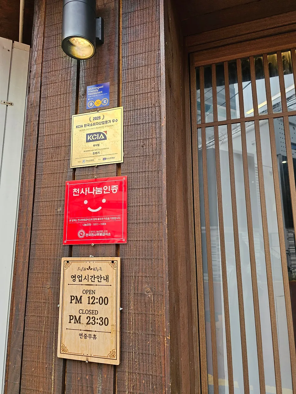 돈베기 광안점 수상 및 후원 안내