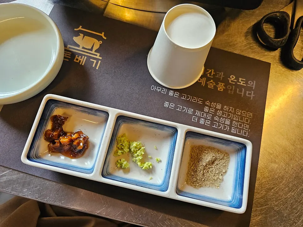 고춧가루 베이스 궁채 무침