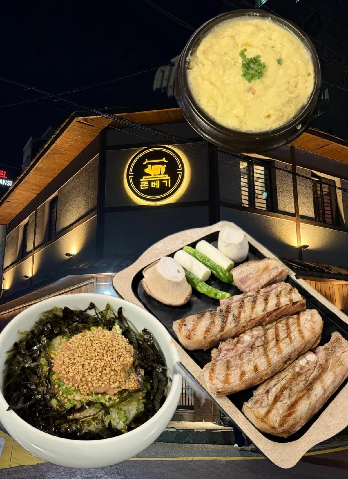 돈베기 광안점 숙성 오겹살 한상