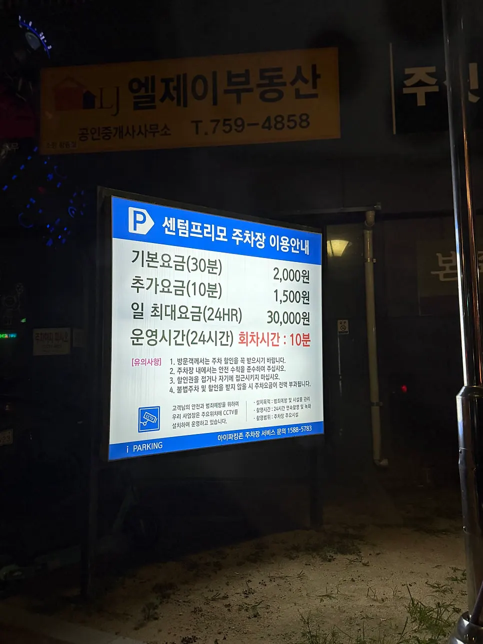 광안리 민락본동로 골목 돈베기 가는 길