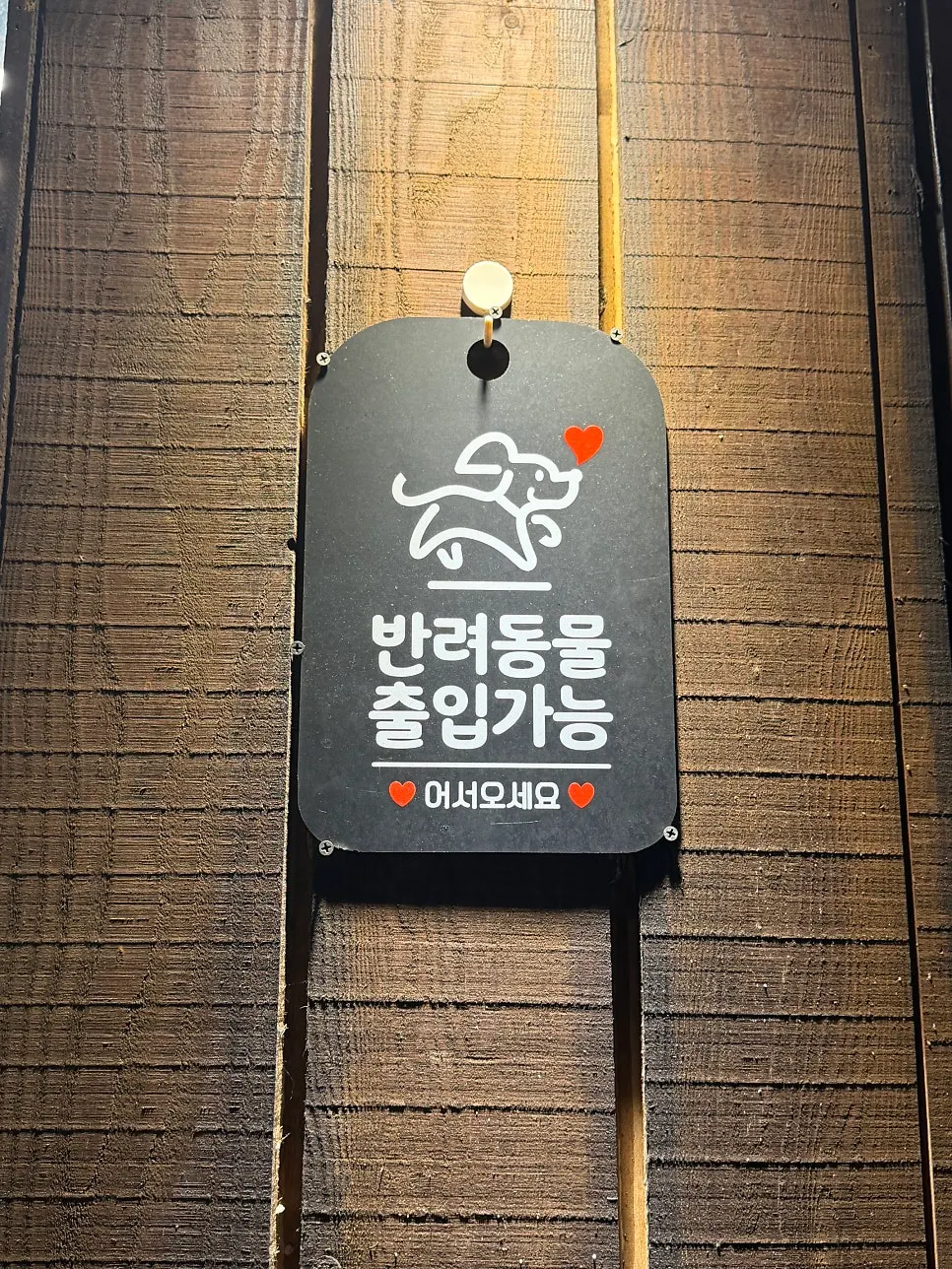 골목 안쪽 돈베기 광안점 간판과 한옥풍 외관