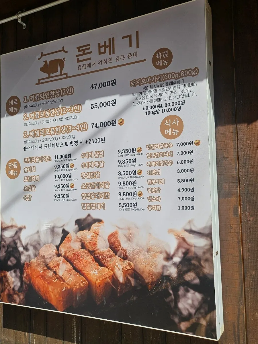 韓屋風の雰囲気が感じられるドンベギ光安店の外観