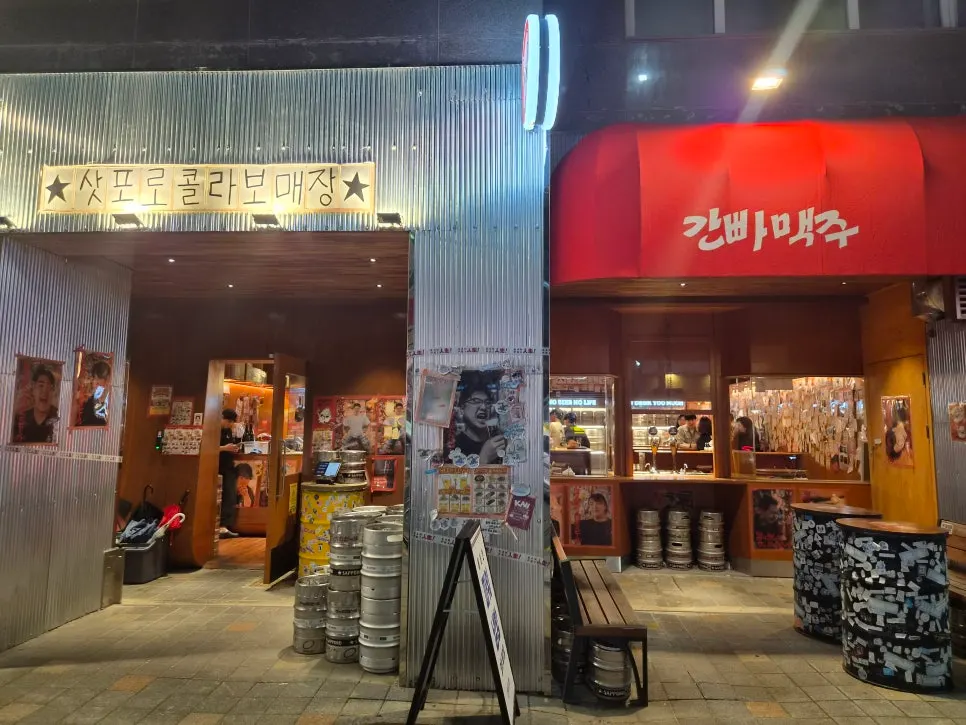 Exterior of the Sapporo collaboration Ganppa Beer bar