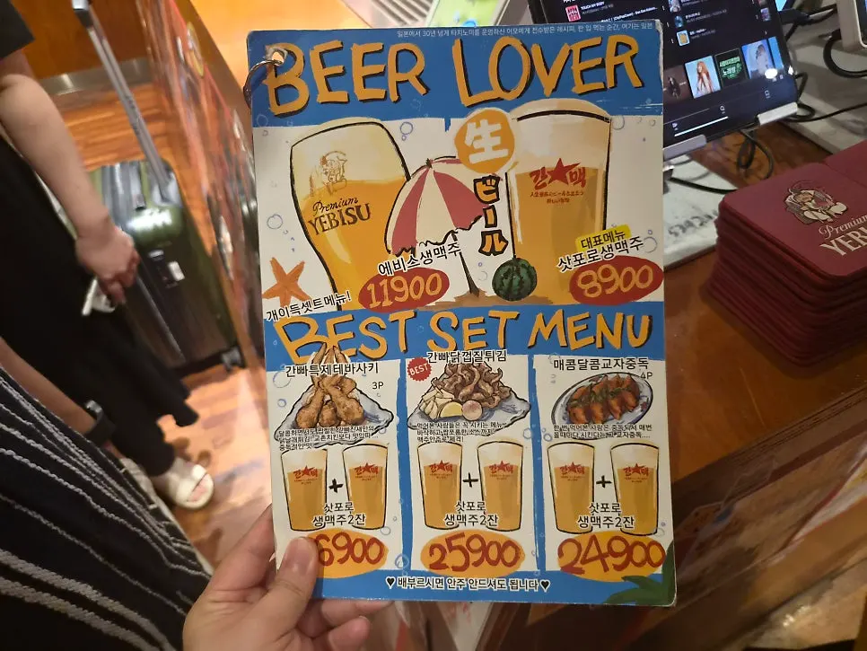 Beer menu at Ganppa Beer Gwangalli 2