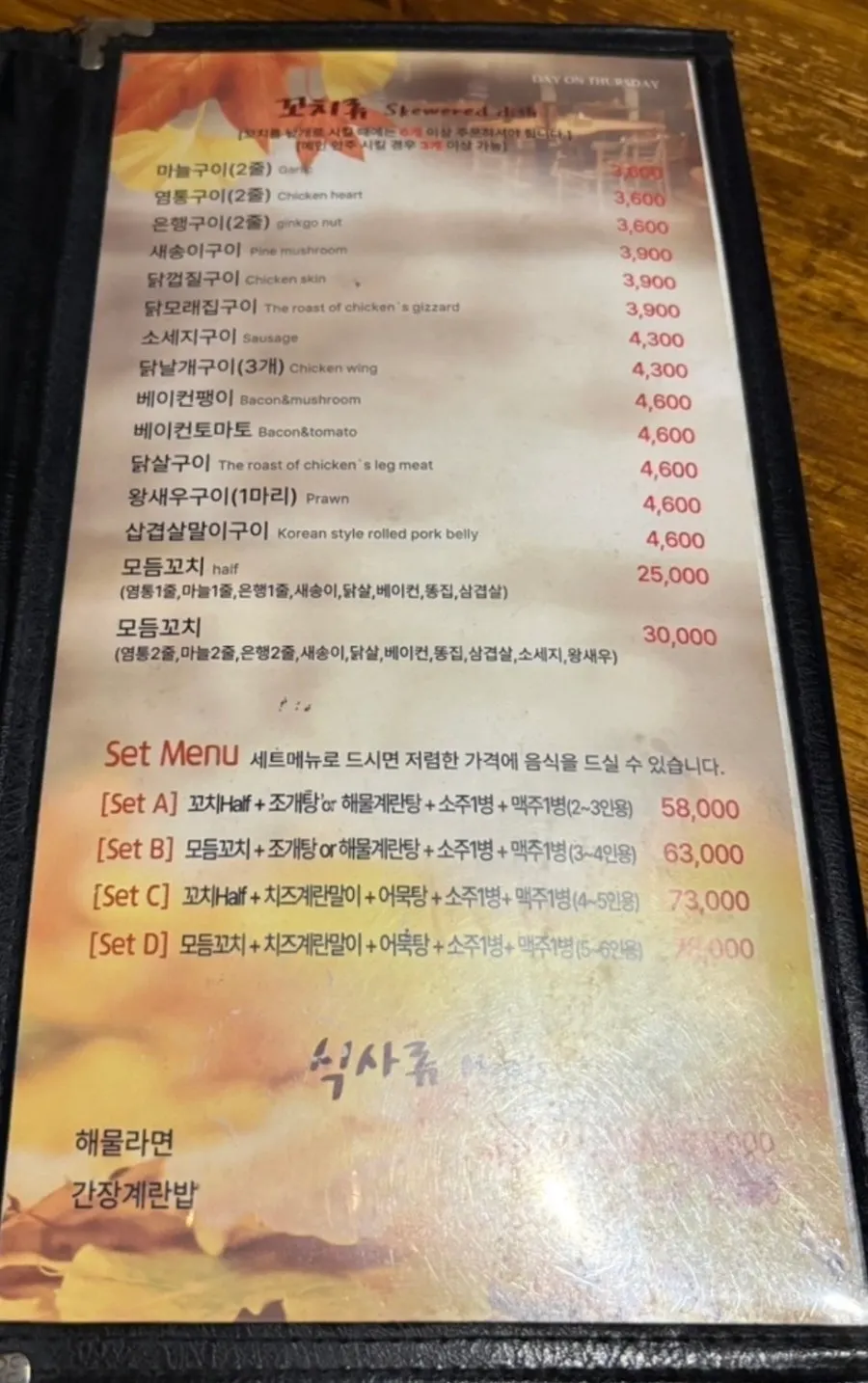 Moknal's menu board listing hot pots, grilled dishes, and skewers