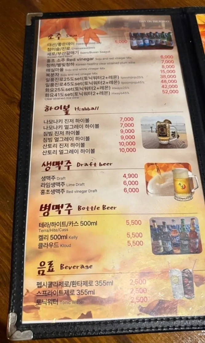 Detailed view of the Moknal menu board