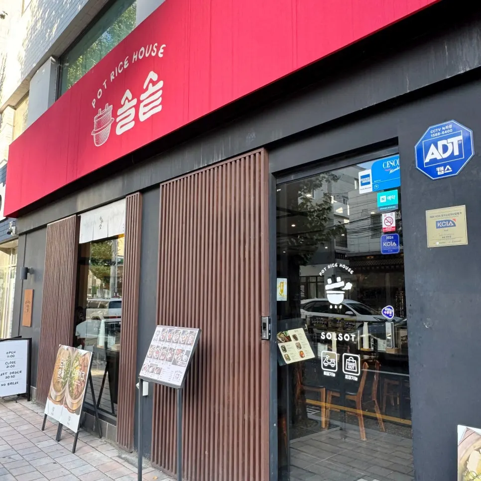 Exterior of Solsot Gwangalli